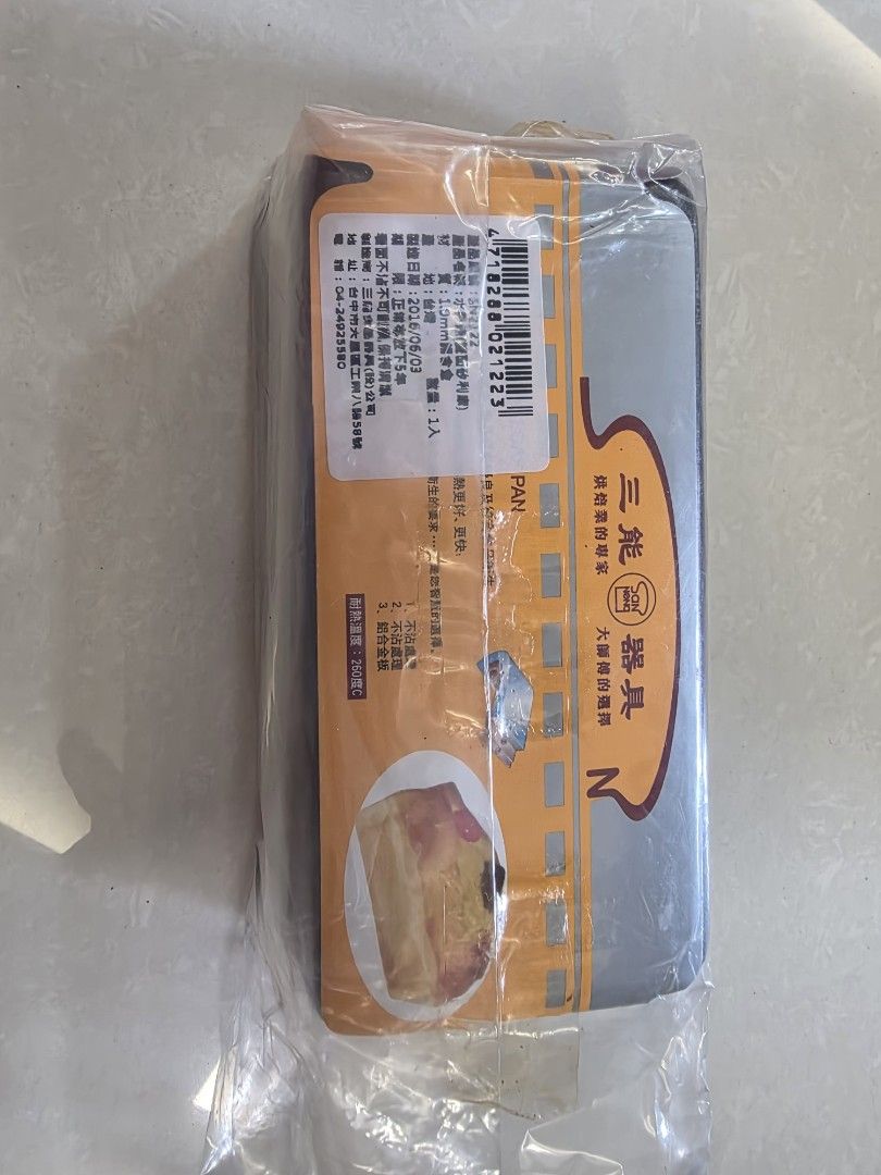 New Baking Pan - Unused450306066110238724