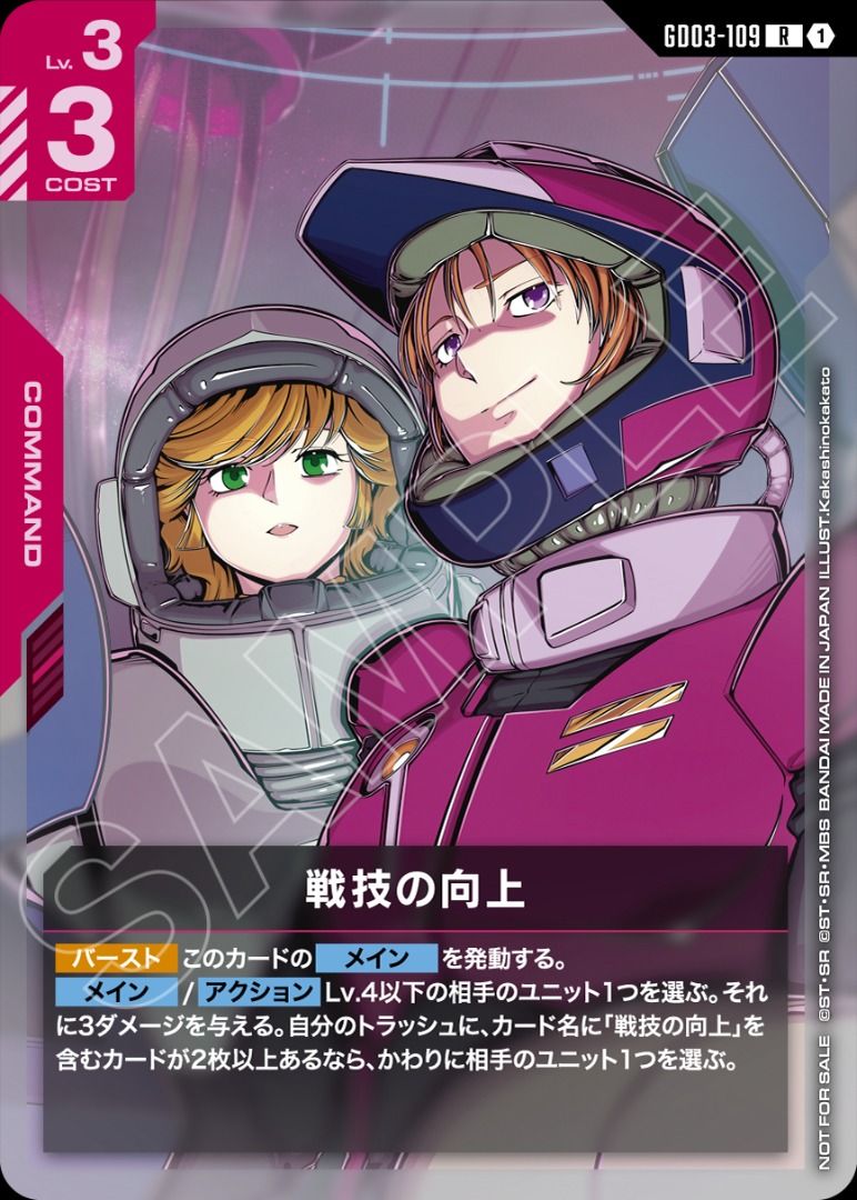 PO! EXCLUSIVE WORLD CHAMPIONSHIPS 26-27 PROMO PACK VOL 1!/gundam ...