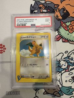 when do pokemon cards come to mcdonald's Dragonite V (Alternate Full Art)