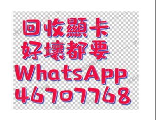 （分類：）位於 。 由 jc_electrical_company 提交（商品編號 1437230738，圖片 1）。簡介： 。