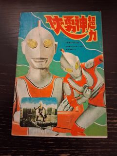Myojo明星1993年5月號木村拓哉一色紗英封面/ smap 內田有紀米米club 工