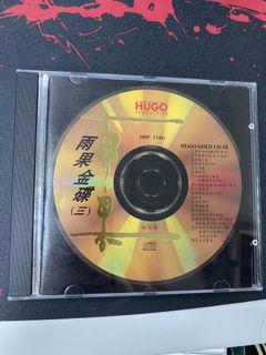 HiFi發燒CD 銘盤 Collection item 3