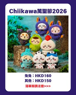 （分類：）位於 。 由 chiikawa.preorder 提交（商品編號 1437359734，圖片 1）。簡介： 。