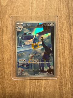 Pokemon TCG Japanese M4 Ninja Spinner Metang 092/083 Art Rare AR, Hobbies &  Toys, Toys & Games on Carousell