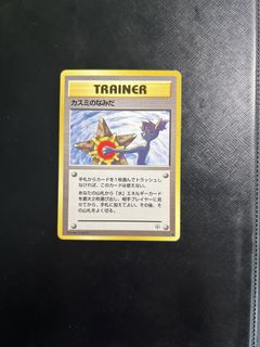 NM] Misty's Tears Pokemon TCG Card Japanese Banned Art, Hobbies & Toys,  Toys & Games on Carousell