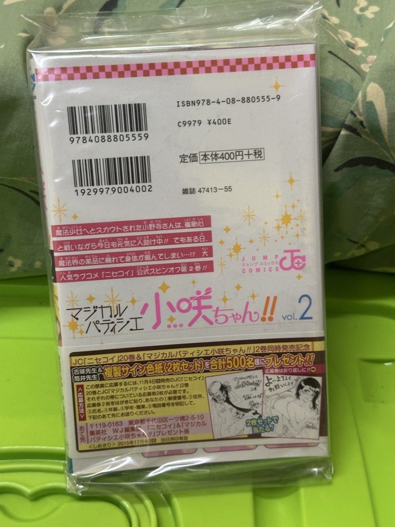 Nisekoi Manga Kosaki Onodera (Category: Comics & Manga) located in Manila. Submitted by declutteringlot (Listing ID 1437315751, Image 2). Description: .