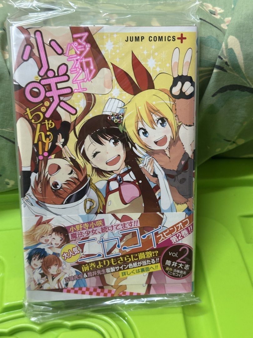 Nisekoi Manga Kosaki Onodera (Category: Comics & Manga) located in Manila. Submitted by declutteringlot (Listing ID 1437315751, Image 1). Description: .