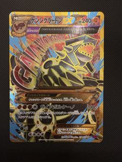 Primal groudon For Sale | Buy 100+ Primal groudon online | Carousell  Singapore
