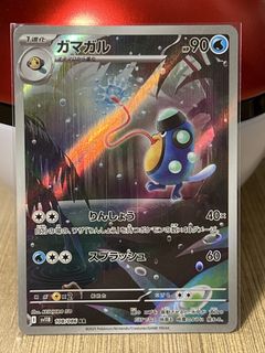 palpitoad pokemon card value Palpitoad (104/086) – PokeGuard main image 1