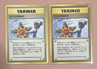 misty's tears pokemon card japanese CGC 6.5 Japanese Misty's Tears Banned Art (Graded Card) – Phurion main image 0