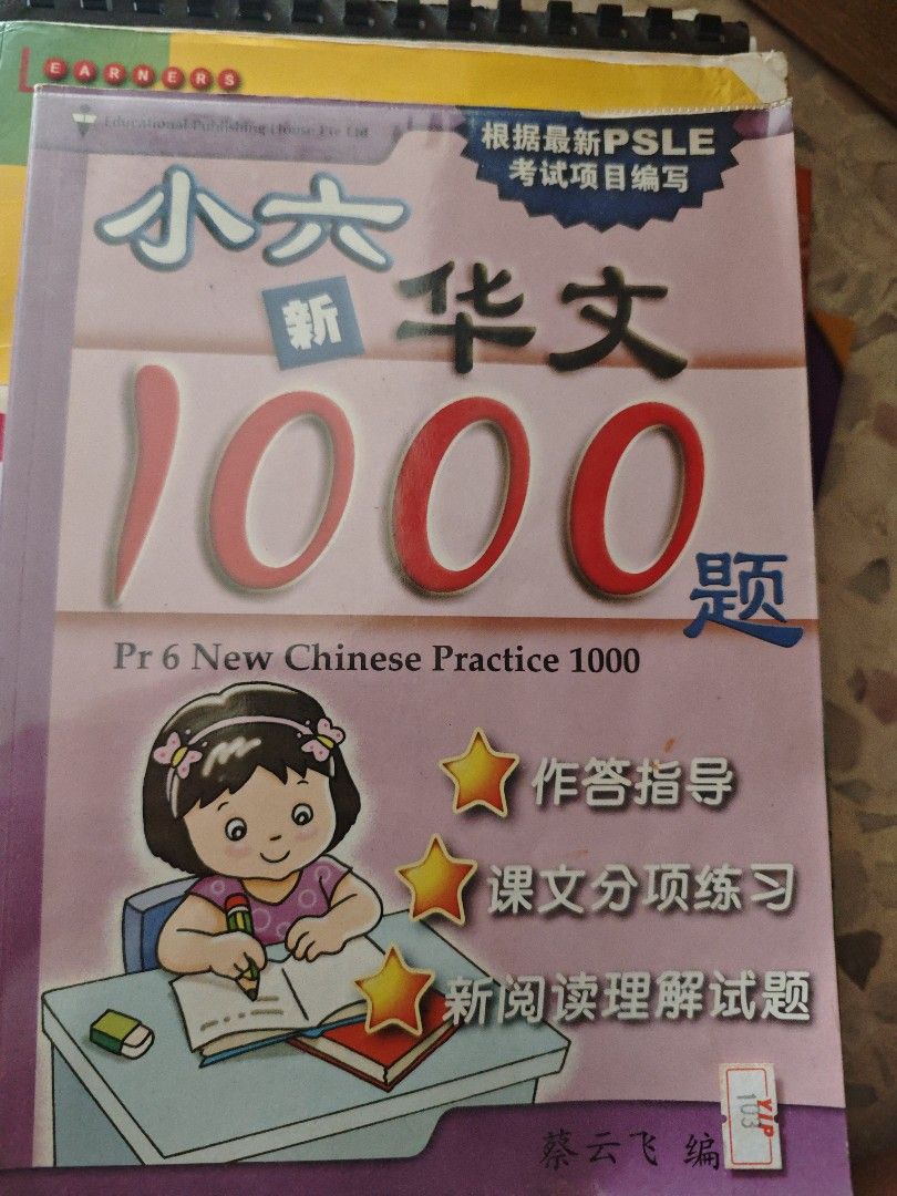 Pr 6 Chinese Practice 1000 Textbook, Hobbies & Toys, Books & Magazines ...