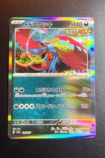 0.50] Pokemon Temporal Forces Roaring Moon Holo Card, Hobbies & Toys, Toys  & Games on Carousell