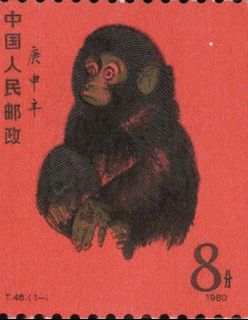 中國郵政1980年「金猴」生肖8分郵票, 興趣及遊戲, 收藏品及紀念品