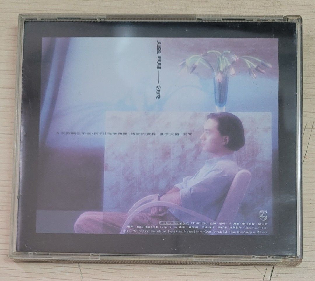 包郵] 舊版銀圈T113-01 CD 達明一派神經1990 舊韓國T113001 銀圈附Tat