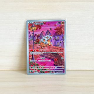 Gwynn : Abyss Eye [M5] : 117/081 SAR Pokemon Card - Japanese, Toys
