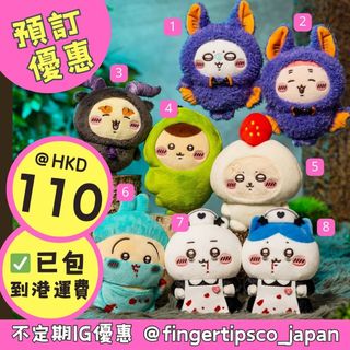 日本代購,代運,代付,日本倉庫,代日本販賣 Collection item 1