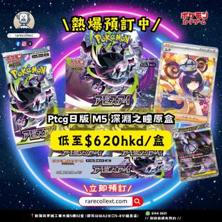 最新預購[開放中] Collection item 2