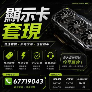 （分類：）位於 。 由 yuansheng_computer_recycling 提交（商品編號 1437573157，圖片 1）。簡介： 。