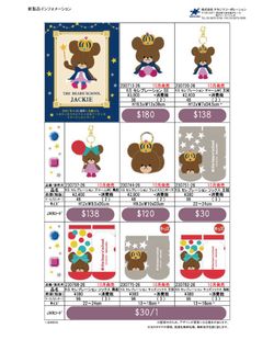 The Bears' School 小熊學校 Collection item 3