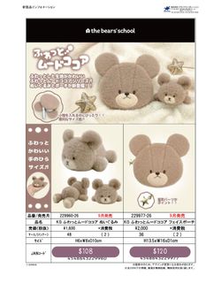 The Bears' School 小熊學校 Collection item 1