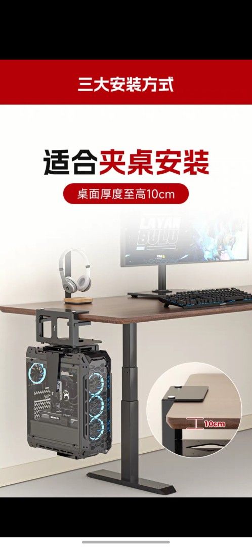 Adjustable PC Mount - Under Desk452267860065658880