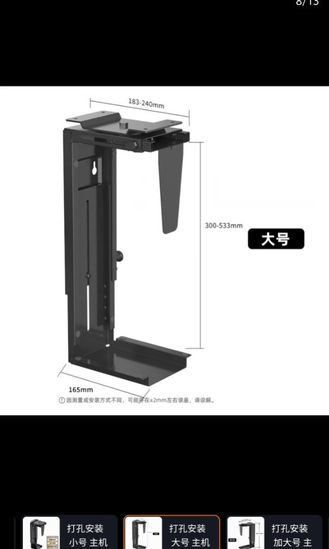 Adjustable PC Mount - Under Desk452267860065658883