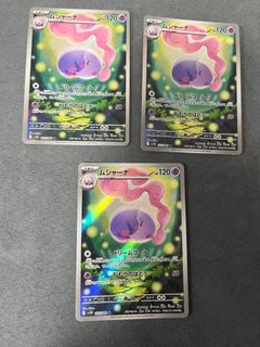 musharna pokemon card value Musharna AR 122/086 Black Bolt main image 0