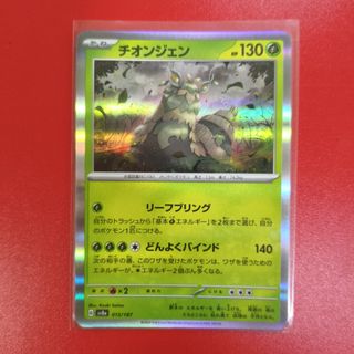 Chien Pao Ex Pokemon Paldea Evolved Pokmon Cards, Hobbies & Toys, Toys &  Games on Carousell