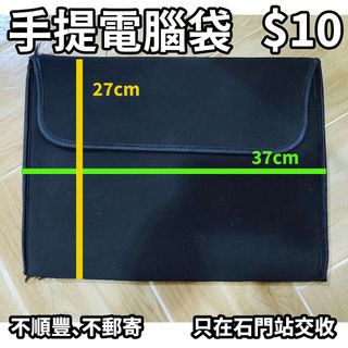 Black Laptop Bag459645673265571840