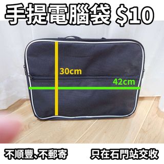 Laptop Bag459645672322519040