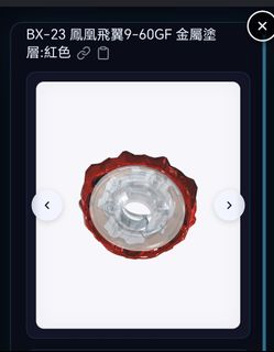 （分類：）位於 。 由 thom6969 提交（商品編號 1437660827，圖片 1）。簡介： 。