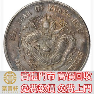 専用中国銀幣　中華民國十六年造 孫中山 總理念幣 貳角 毎五枚當一圓 本物　レア 中華民國十六年造總理紀念幣孫中山像雙旗貳角銀元PCGS:XF40, 興趣及