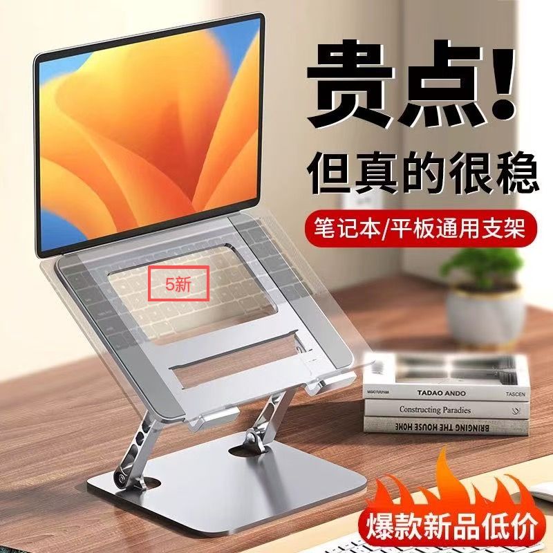 Adjustable Laptop/Tablet Stand - New452805538497187840
