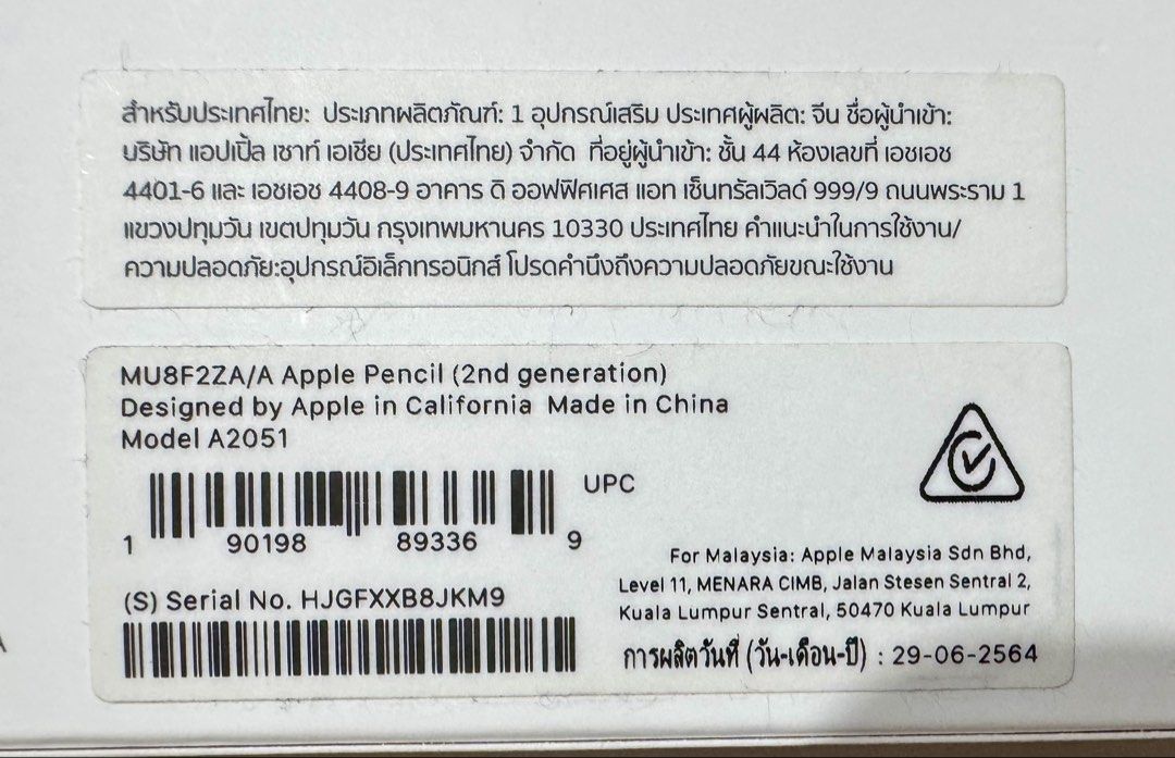 Apple Pencil (2nd generation) - Lightly used453232036959365121