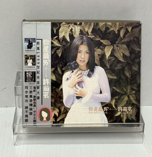 舒淇的性感音樂淫聲浪語- 玉蒲團電影原聲帶cd 18禁絕版(封面封底雷射