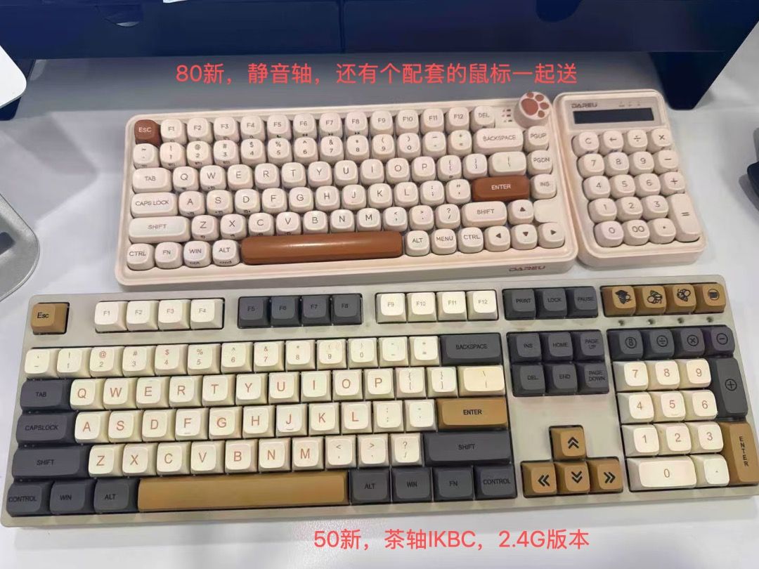 Mechanical Keyboards Bundle - IKBC & Silent Keyboard