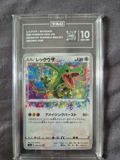 yugioh retro pack 2 reprint booster box Rayquaza VMAX - 218/203 - ALT ART