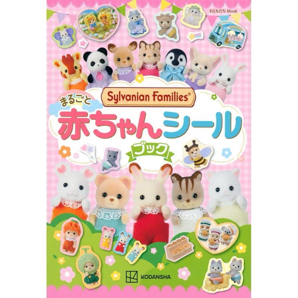 Sylvanian Families Sticker Book (Category: Children's Books) located in Quezon City. Submitted by anikanikgirly (Listing ID 1437660065, Image 3). Description: - Brand new, sealed Sylvanian Families sticker book. - Includes 22 sticker sheets. - Features various Sylvanian Families characters. - Original price tag: ₱873. - Perfect for collectors and fans!.
