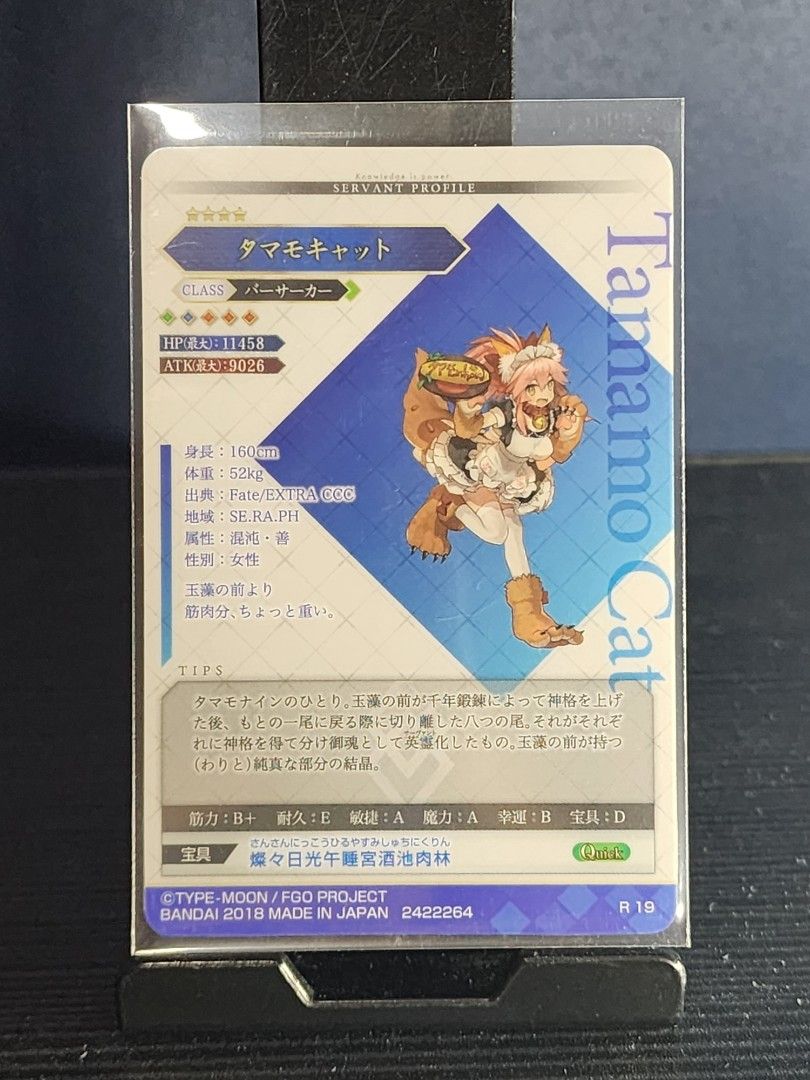 Tamamo Cat Fate/Grand Order Wafer Card (Category: Toys & Games) located in Bacolod City. Submitted by hodgepodge00 (Listing ID 1437588266, Image 2). Description: Browse and bundle, discount available. Collection let go. Sold as is. You may reserve the item first 😊 Payment can be made on Friday before Saturday shipment. Unpaid reservations will be automatically cancelled. Please message if genuinely interested. Thank you so much! Berserker Tamamo