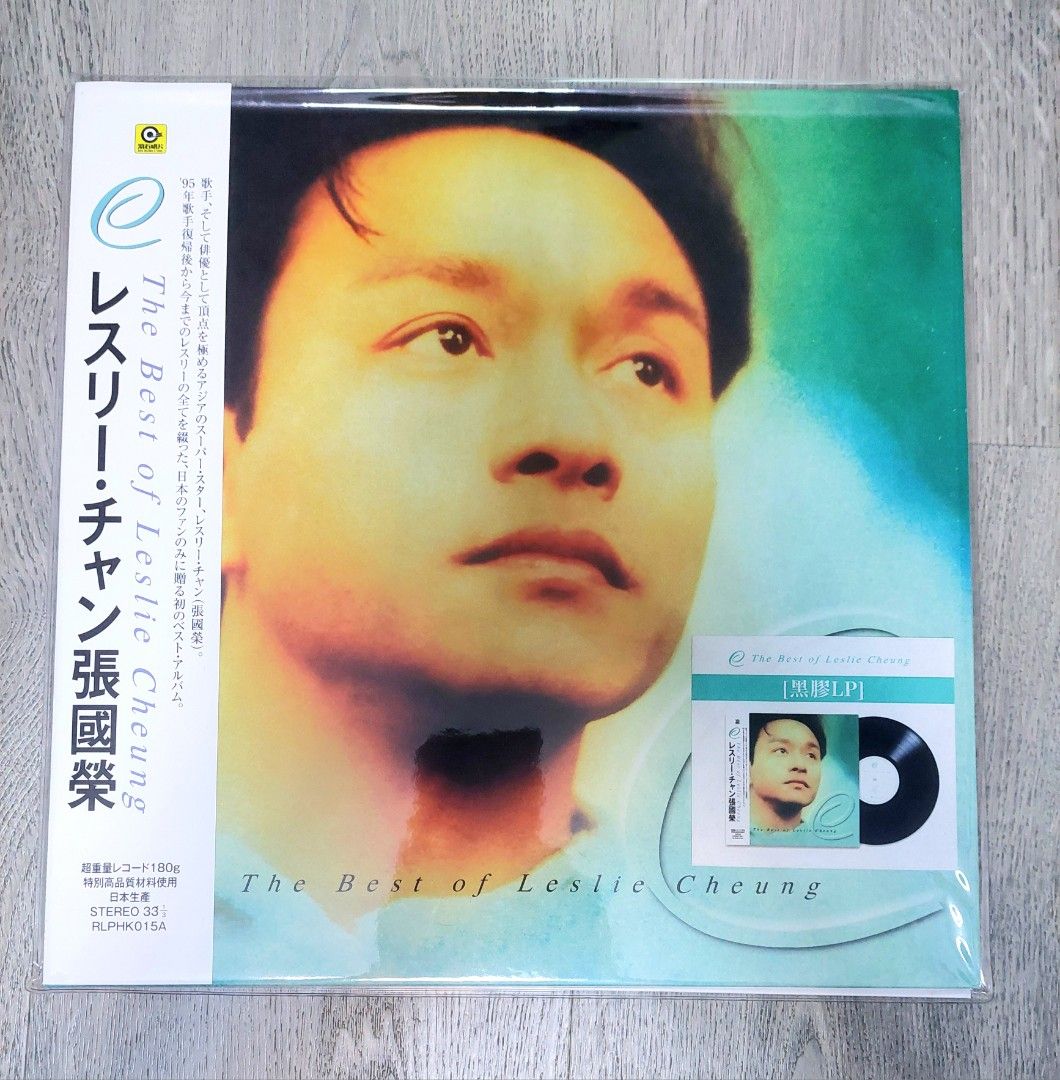 The Best of Leslie Cheung Vinyl Record 张国荣黑胶唱片, Hobbies