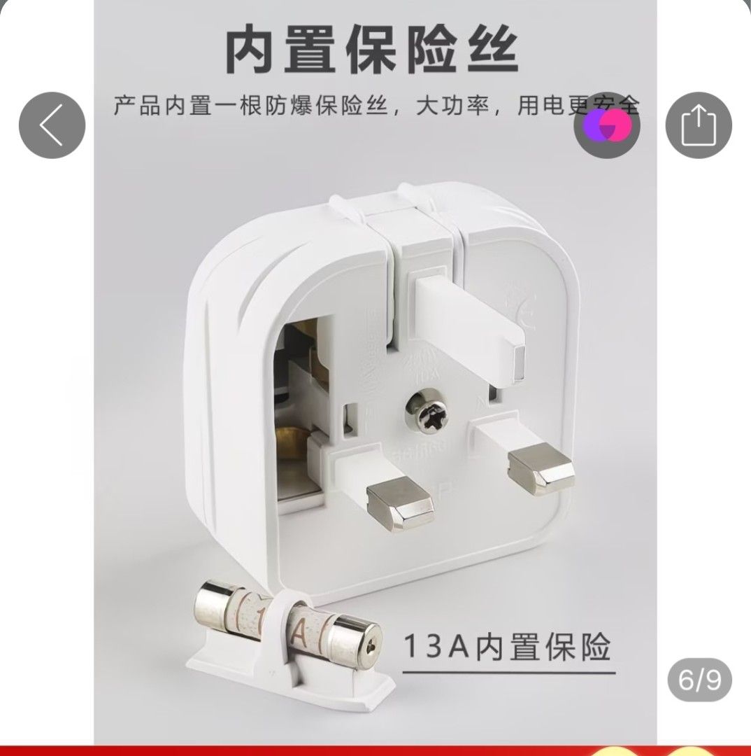 Universal Travel Adapter - Brand New453101304656711687