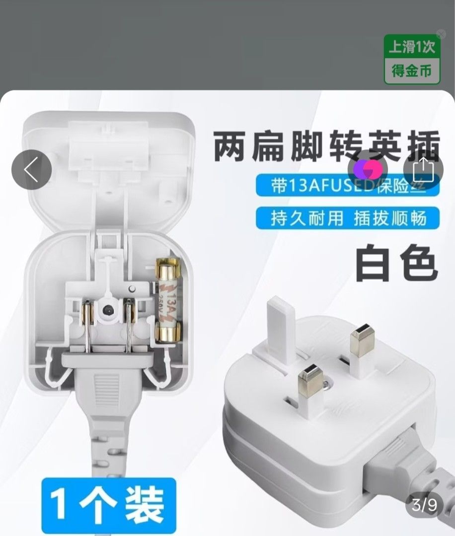 Universal Travel Adapter - Brand New453101304656711684