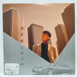 Asian vinyl Collection item 3