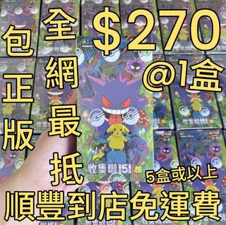 100+ 件收集啦151出售| 玩具收藏品| Carousell Hong Kong