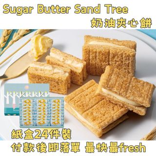 日本手信・野食團 Collection item 1