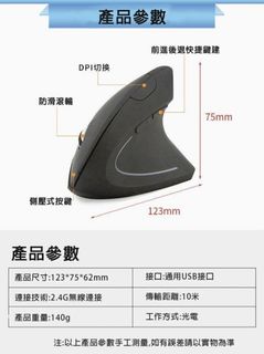 Vertical Wireless Mouse - Ergonomic459833354685655040
