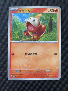 fuecoco pokemon card shiny Pokémon TCG: Perfect Order – Holo Horse Games LLC main image 1