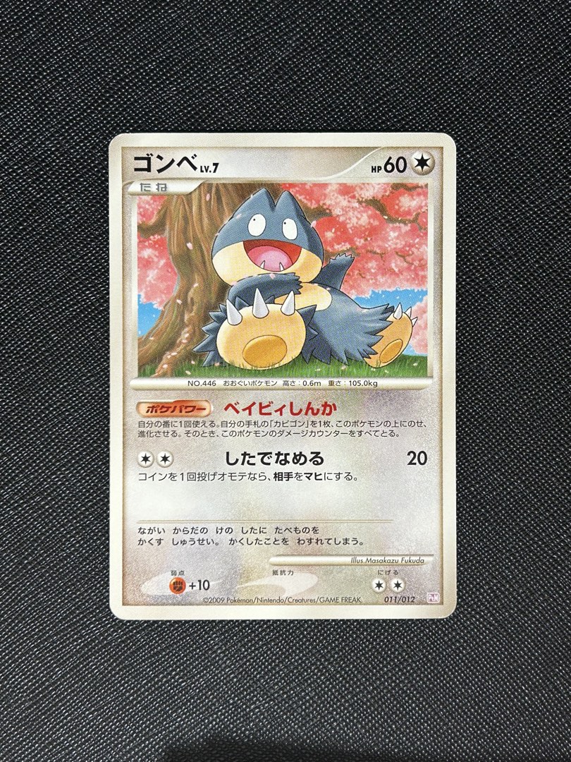 Munchlax Non Holo Pokemon Card Masakazu Fukuda, Hobbies & Toys, Toys &  Games on Carousell