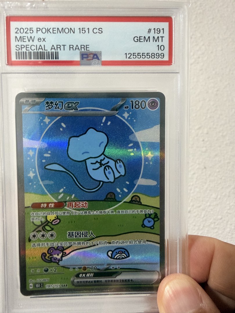 Pokemon 151 CS Mew ex Special Art Rare PSA 10 (nice cert numb), Hobbies ...