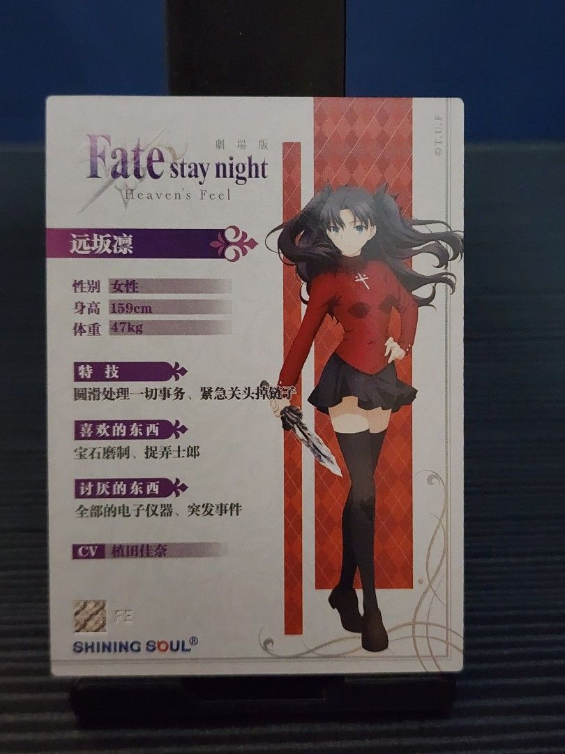 Rin Tohsaka (Unofficial Card: FatexShiningSoul) (Category: Toys & Games) located in Bacolod City. Submitted by hodgepodge00 (Listing ID 1437837243, Image 2). Description: Collection let go. Sold as is. Mode of Payment: Gcash Payment can be made until friday only Shipping day: Saturday only Shipping fee: Shouldered by buyer Rin Tohsaka Fate/Stay Night Heaven's Feel Brand: Shining Soul Size: 2x3 inches approx. Issue: hairline scratches, unofficial 